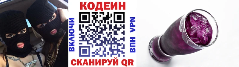 сайты даркнета формула  наркошоп  Старая Русса  Кодеиновый сироп Lean напиток Lean (лин) 