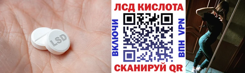 ЛСД экстази кислота  наркота  Старая Русса 